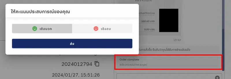 Sell-P2P-1.webp - TOS168